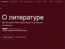 Tablet Screenshot of literary.ru